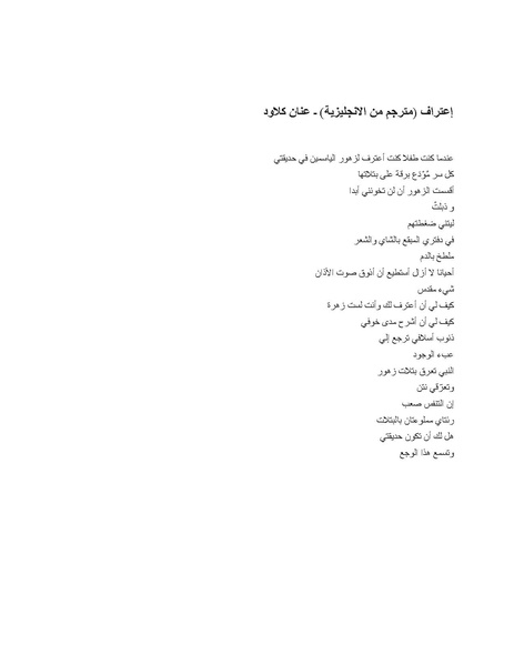 ملف:مجلة زعفران - الإصدار الثالث.pdf