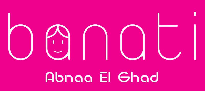 ملف:بناتى.png