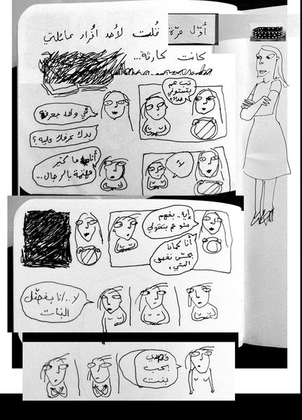 ملف:أول مرة 07.jpg