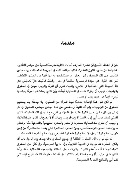 ملف:النسائيات.pdf