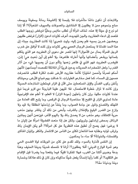 ملف:النسائيات.pdf