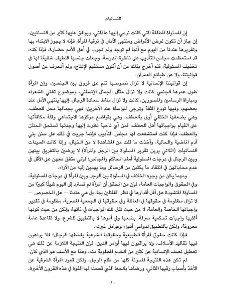 ملف:النسائيات.pdf