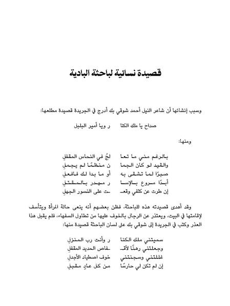 ملف:النسائيات.pdf