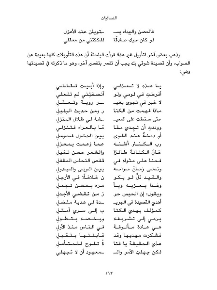ملف:النسائيات.pdf