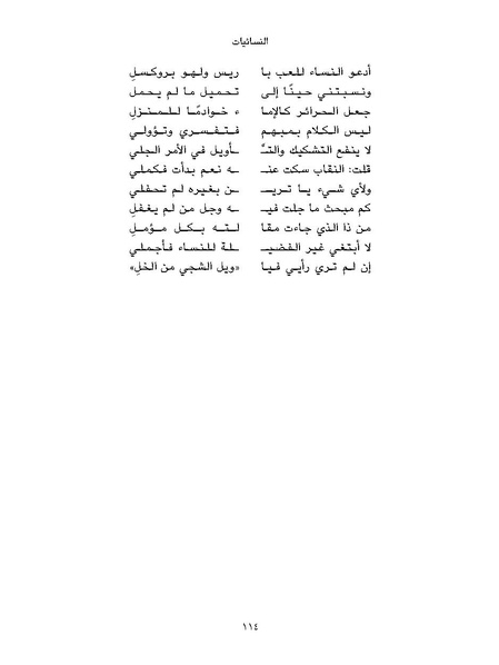 ملف:النسائيات.pdf