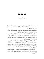 الصفحة اللاحقة ←