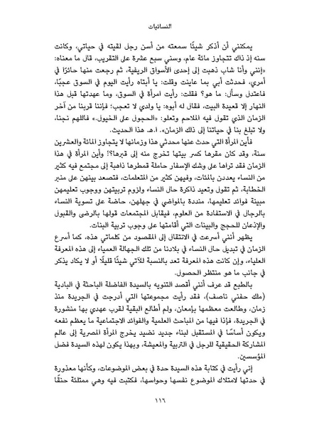 ملف:النسائيات.pdf