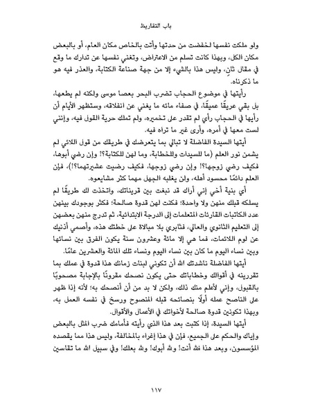 ملف:النسائيات.pdf