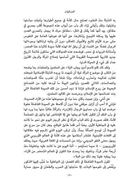 ملف:النسائيات.pdf