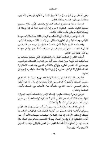 ملف:النسائيات.pdf