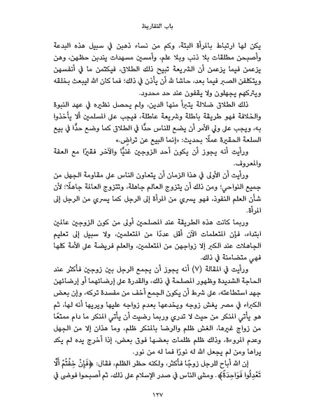 ملف:النسائيات.pdf