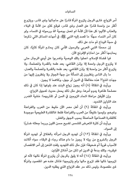 ملف:النسائيات.pdf
