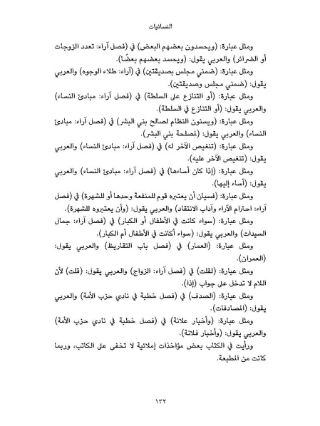 ملف:النسائيات.pdf