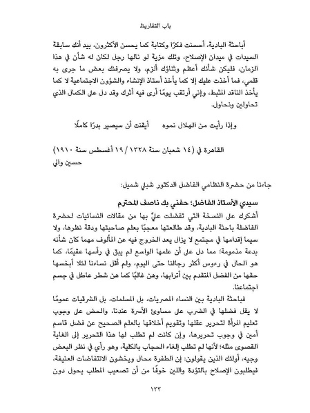 ملف:النسائيات.pdf