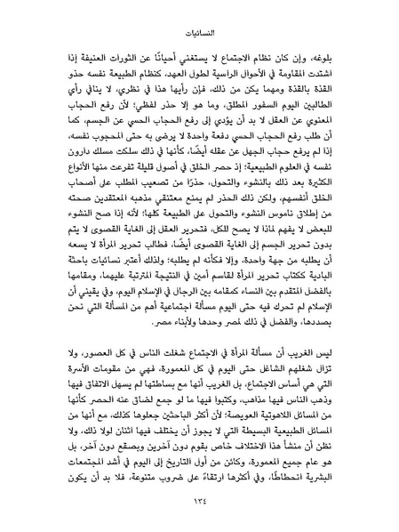 ملف:النسائيات.pdf