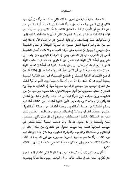 ملف:النسائيات.pdf