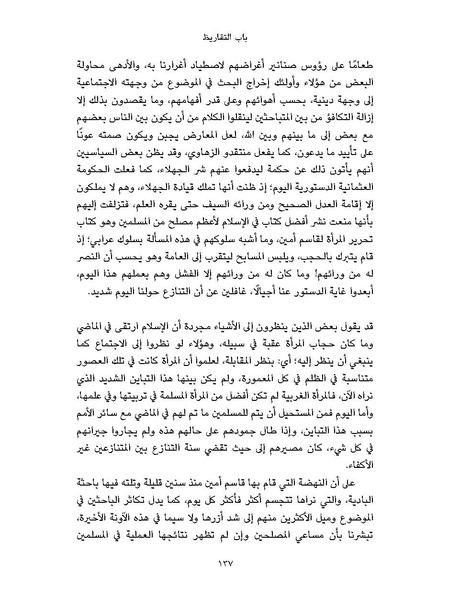 ملف:النسائيات.pdf