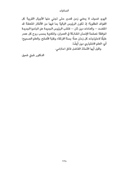 ملف:النسائيات.pdf