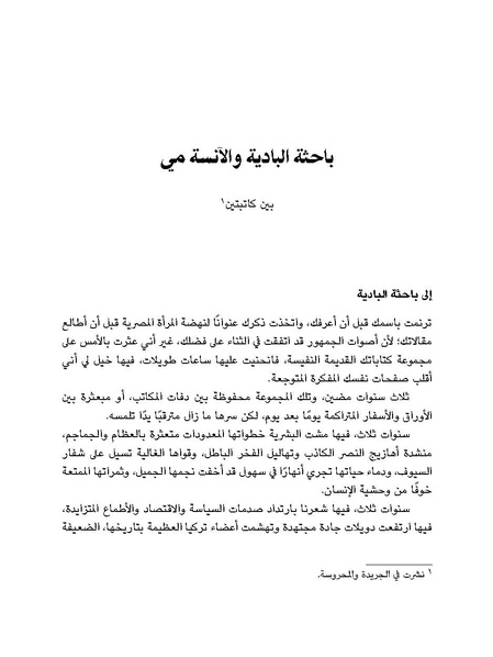 ملف:النسائيات.pdf