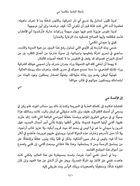 ملف:النسائيات.pdf