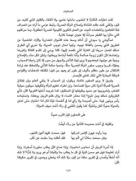 ملف:النسائيات.pdf