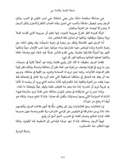 الصفحة اللاحقة ←