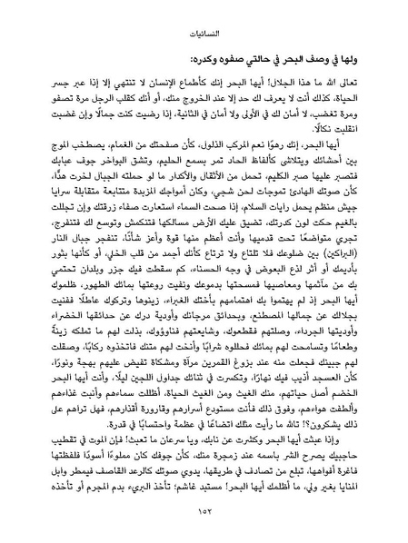 ملف:النسائيات.pdf