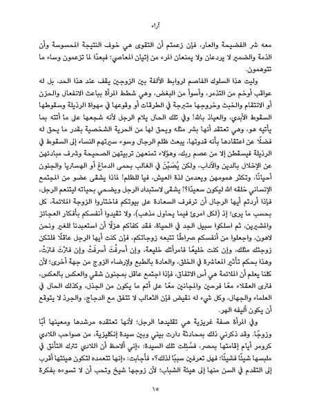 ملف:النسائيات.pdf