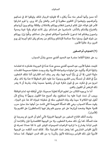ملف:النسائيات.pdf
