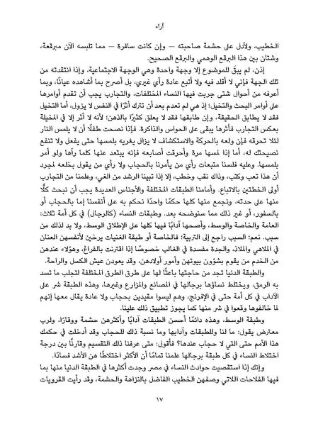 ملف:النسائيات.pdf