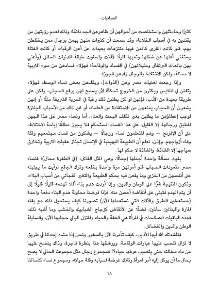 ملف:النسائيات.pdf