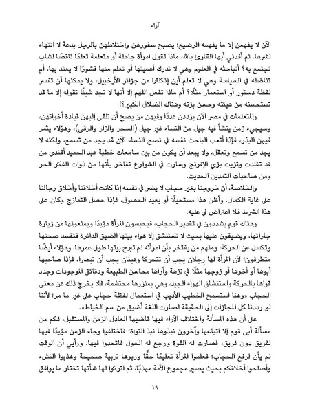 ملف:النسائيات.pdf