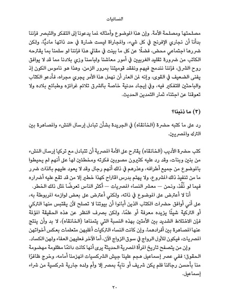 ملف:النسائيات.pdf