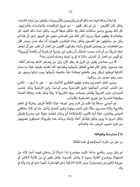 ملف:النسائيات.pdf