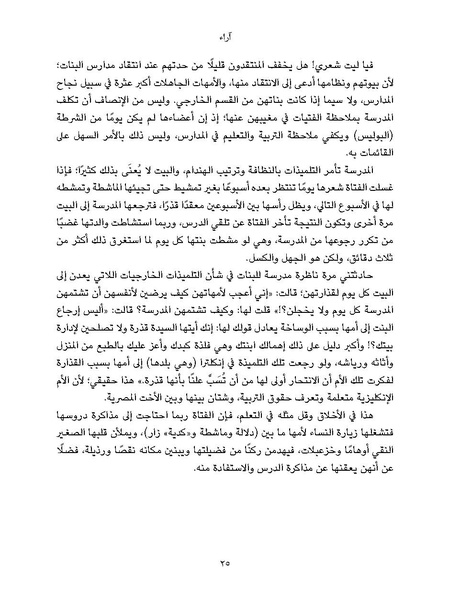 ملف:النسائيات.pdf