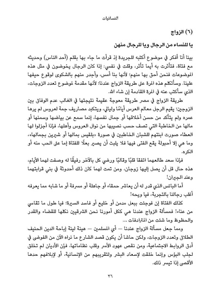 ملف:النسائيات.pdf