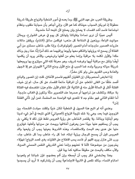 ملف:النسائيات.pdf