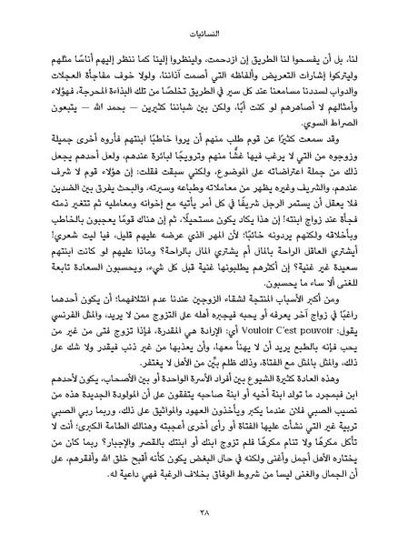 ملف:النسائيات.pdf