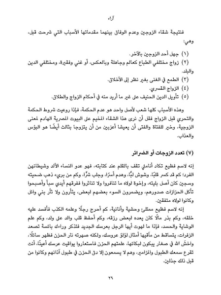 ملف:النسائيات.pdf