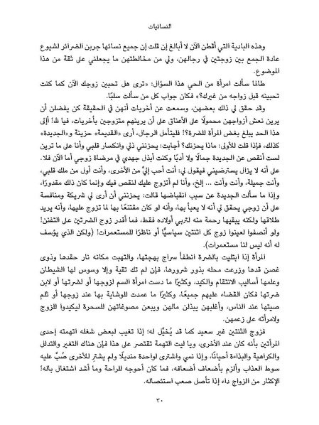 ملف:النسائيات.pdf
