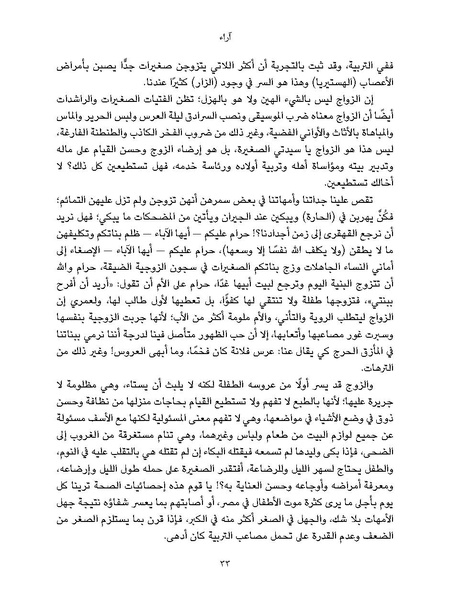 ملف:النسائيات.pdf