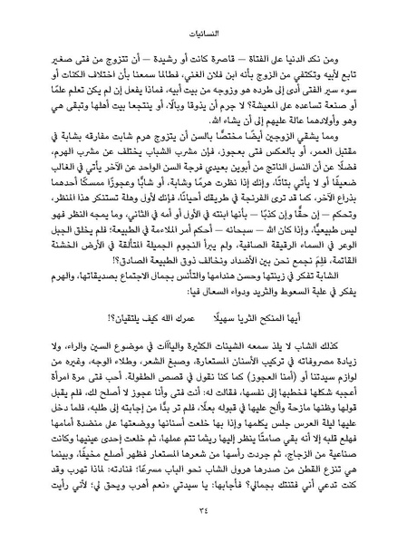 ملف:النسائيات.pdf
