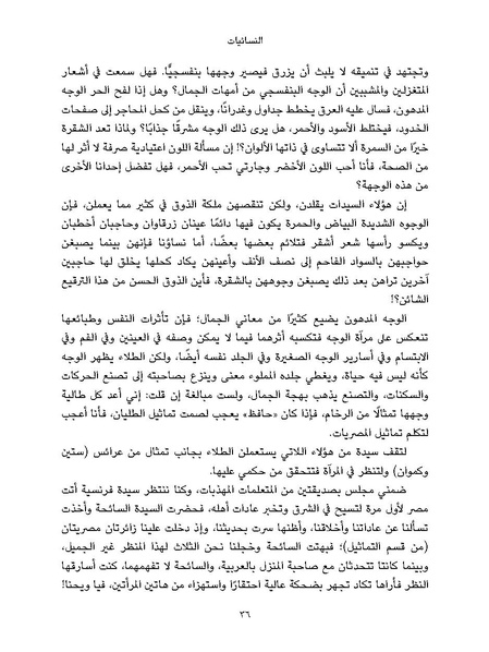 ملف:النسائيات.pdf