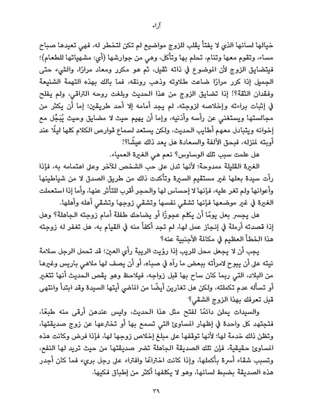 ملف:النسائيات.pdf