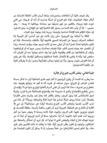 ملف:النسائيات.pdf