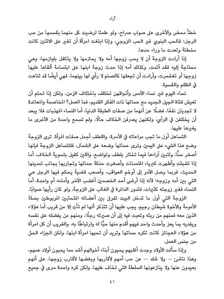ملف:النسائيات.pdf