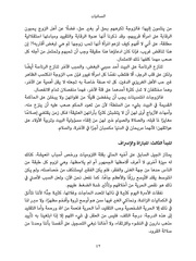 الصفحة اللاحقة ←