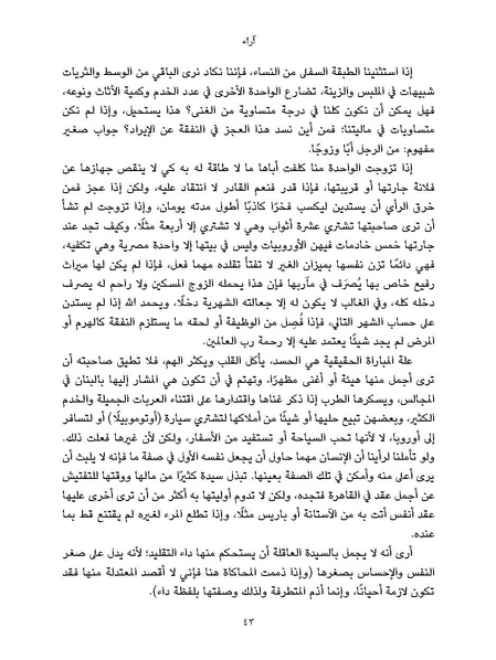 ملف:النسائيات.pdf