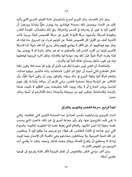 ملف:النسائيات.pdf