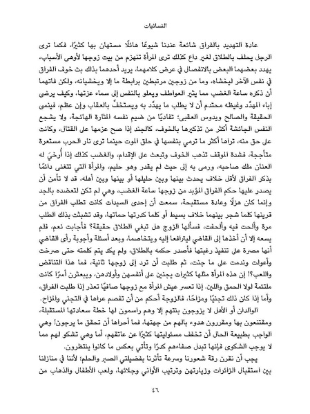 ملف:النسائيات.pdf